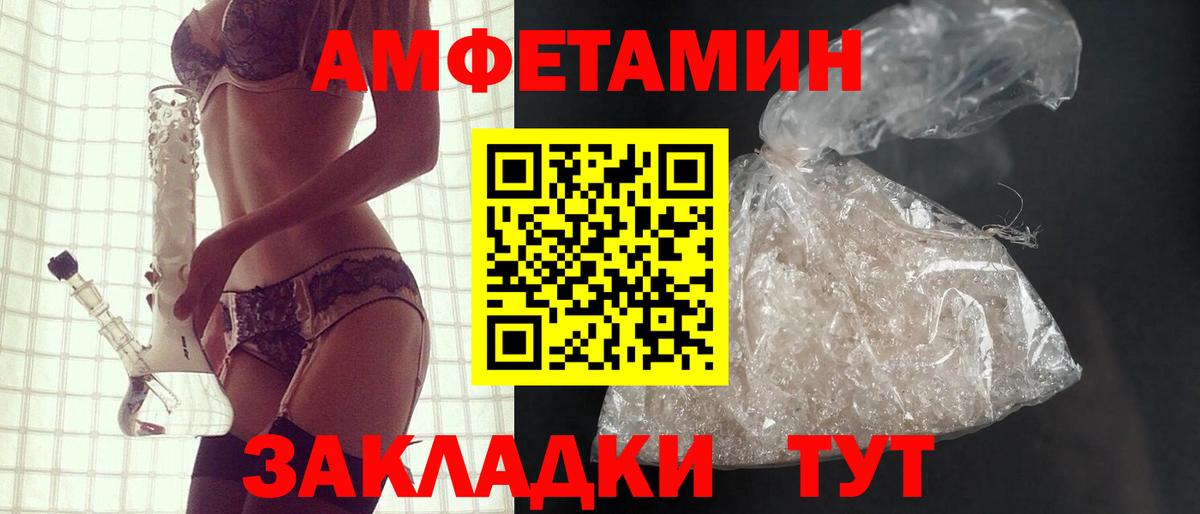 Amphetamine Premium Каменск-Уральский