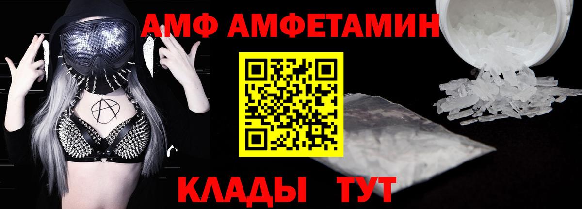 Amphetamine  АМФ  Вход с VPN  Каменск-Уральский  АМФЕТАМИН Premium 