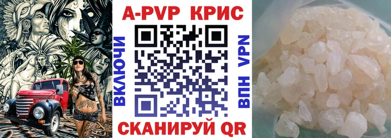 Alfa_PVP кристаллы  продажа наркотиков  Каменск-Уральский 