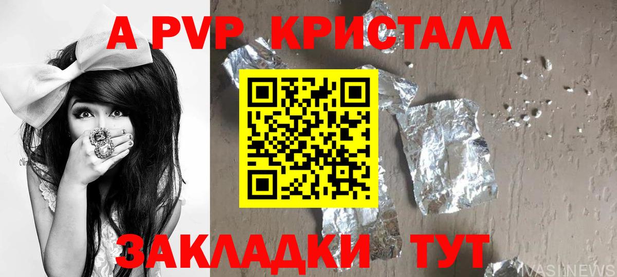 Каменск-Уральский  A-PVP мука  Alfa_PVP СК  Вход с VPN 