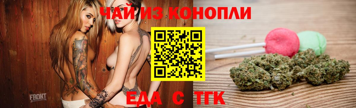 Печенье с ТГК марихуана  Вход с VPN  Каменск-Уральский 
