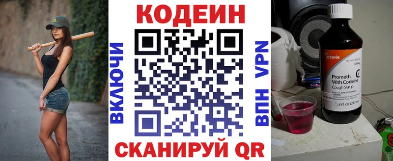 ссылка на мегу как войти  Каменск-Уральский  Кодеин напиток Lean (лин) 