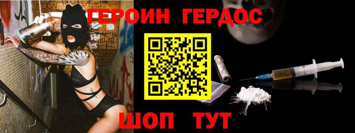 Каменск-Уральский  Героин хмурый  Вход с VPN 