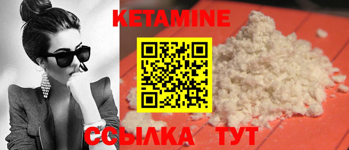 КЕТАМИН VHQ  КЕТАМИН VHQ  Каменск-Уральский  Вход с VPN 