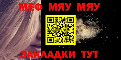 мефедрон VHQ Кулебаки