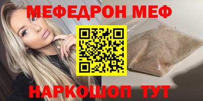 мефедрон VHQ Кулебаки