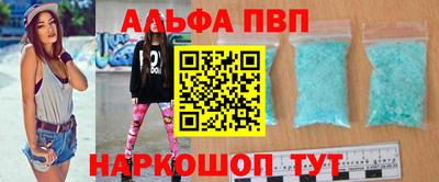 альфа пвп VHQ Кунгур