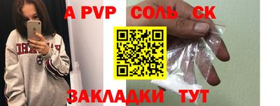спайс Кумертау