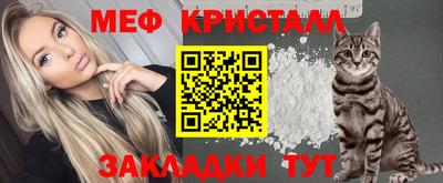 мефедрон VHQ Кулебаки