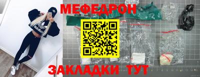 мефедрон VHQ Кулебаки