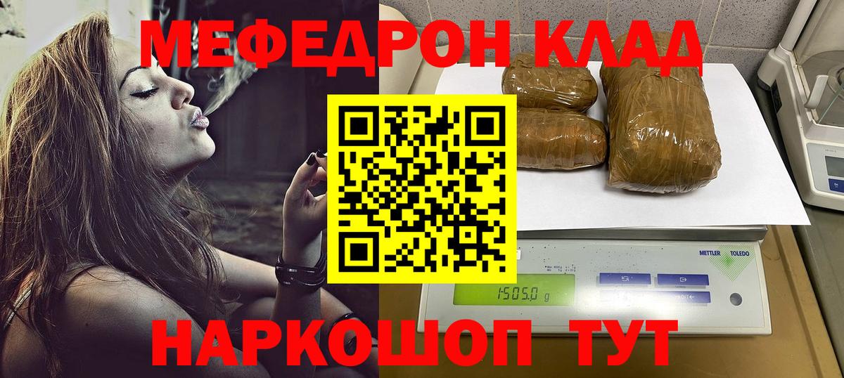 МЯУ-МЯУ кристаллы  МЯУ-МЯУ  Каменск-Уральский  Мефедрон  Вход с VPN  Меф мяу мяу 