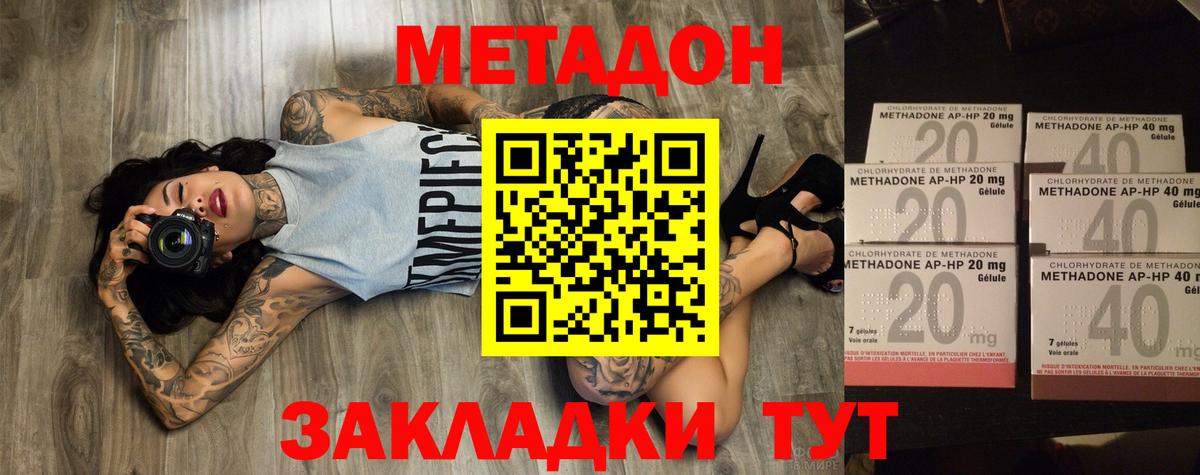 Каменск-Уральский  Метадон VHQ  маркетплейс формула  МЕТАДОН белоснежный  Вход с VPN 