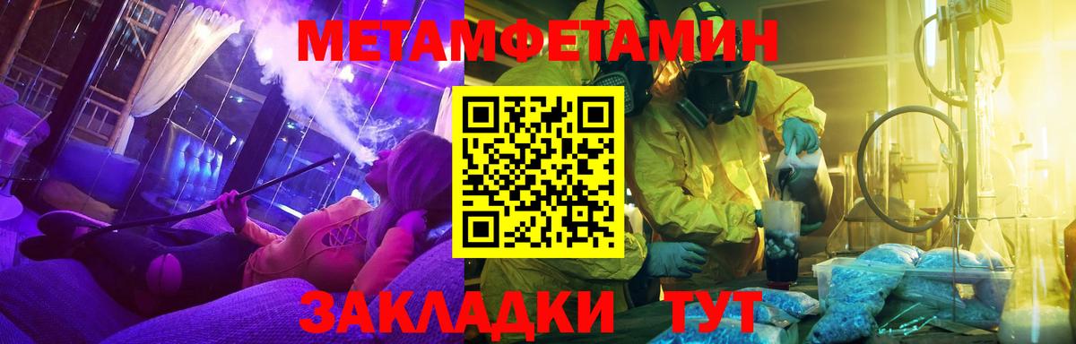Первитин мет Каменск-Уральский