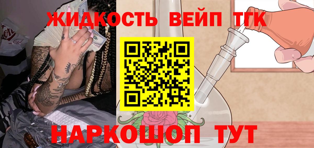 Каменск-Уральский  ТГК вейп с тгк  Вход с VPN  хочу   ТГК вейп с тгк 