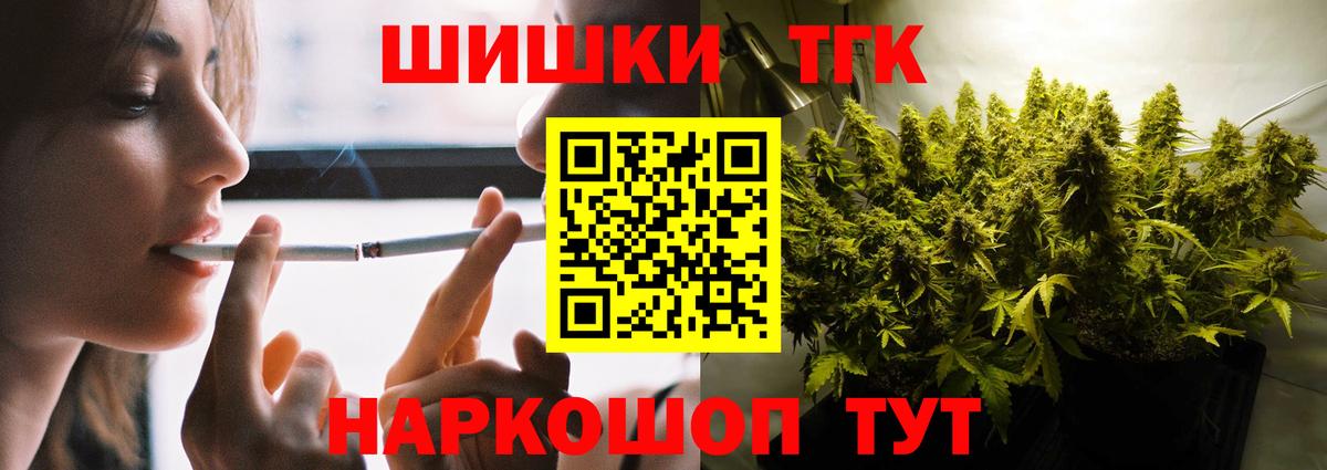 Бошки Шишки индика Каменск-Уральский